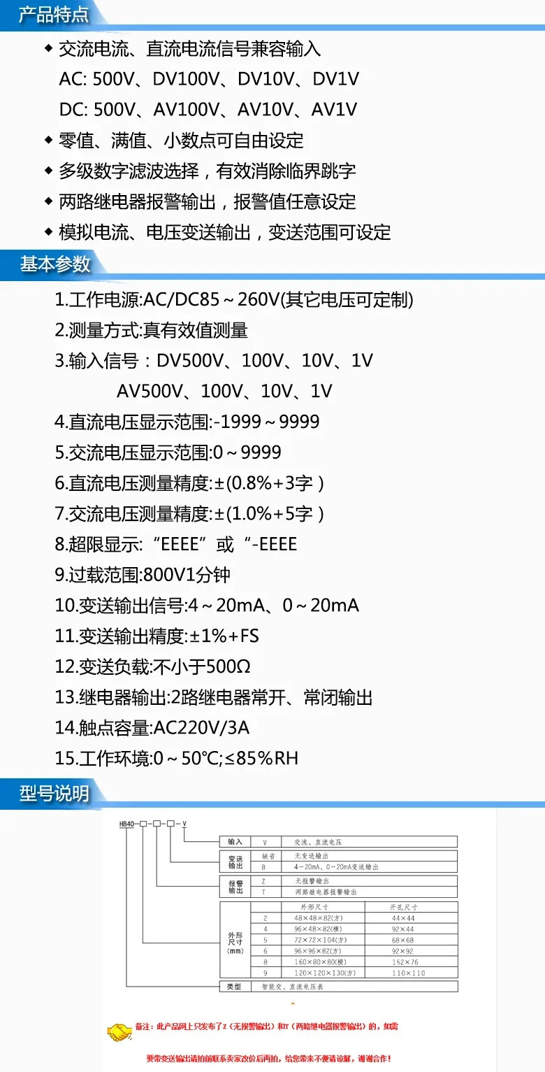 HB404/HB408/Z-V/T-V/ZB-V/TB-V/AC/DC/DC/DC/전압계/변압기 출력
