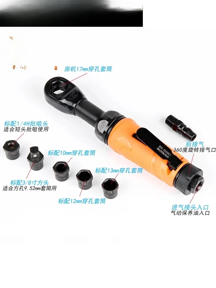 스레딩 형 흡입구가 천공형 공압 래칫 렌치 BX-120BC