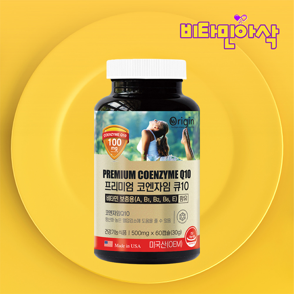 혈압에 좋은 코엔자임 q10 60대 여성 항산화 큐텐 코큐텐 코큐10 100mg - 상품 이미지