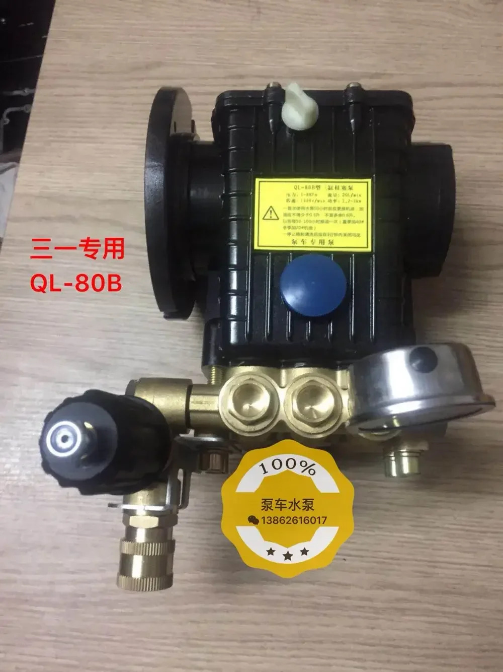 QL-80B18 샤프트 콘크리트 펌프 트럭 전워터 고압 워터 교체