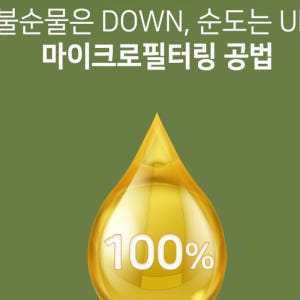비웰 퓨어햄프 대마종자유 30캡슐 1개 맛있게 먹은 솔직 후기 - 상품 이미지 2
