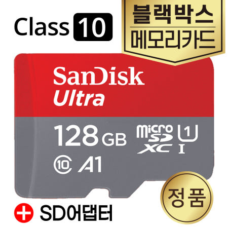 아이나비 QXD9000mini 메모리 128GB 블랙박스SD카드