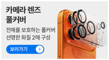 빅쏘 아이폰17프로맥스 / 아이폰17프로 카메라 보호필름 강화유리 2매 2.5CX 싱글렌즈 판매처 상세 정보 이미지 1