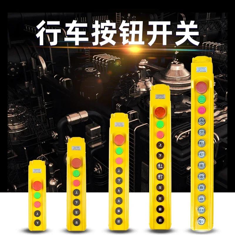 운전 핸들 YQA1-61KB62KB63KB64KB65KB 전기 호이스트 스위치