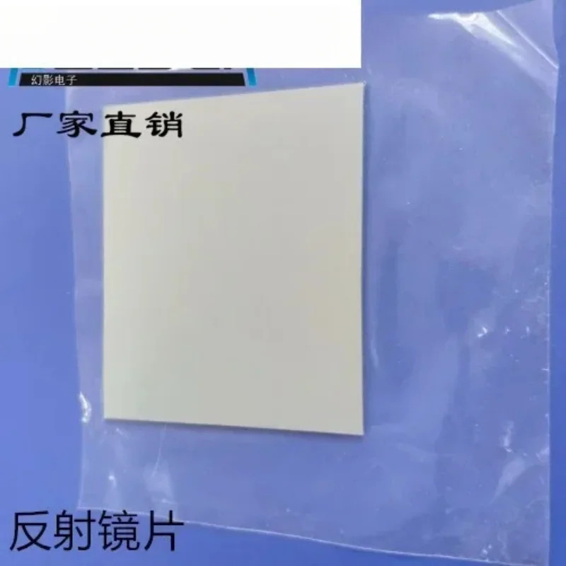 50PCS 반사 유전체 필름 25X12X1.1mm