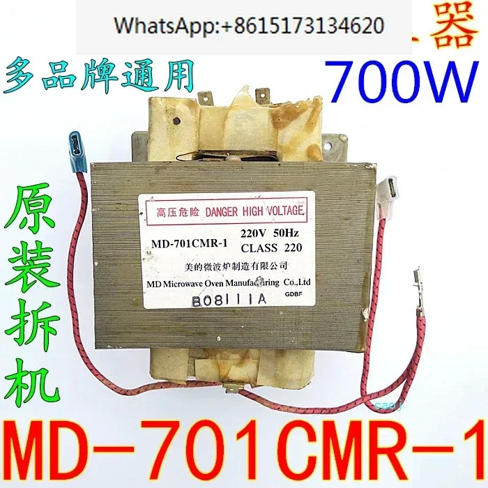 리퍼 부품 범전자레인지 변압기 MD-701CMR-1 알루미늄