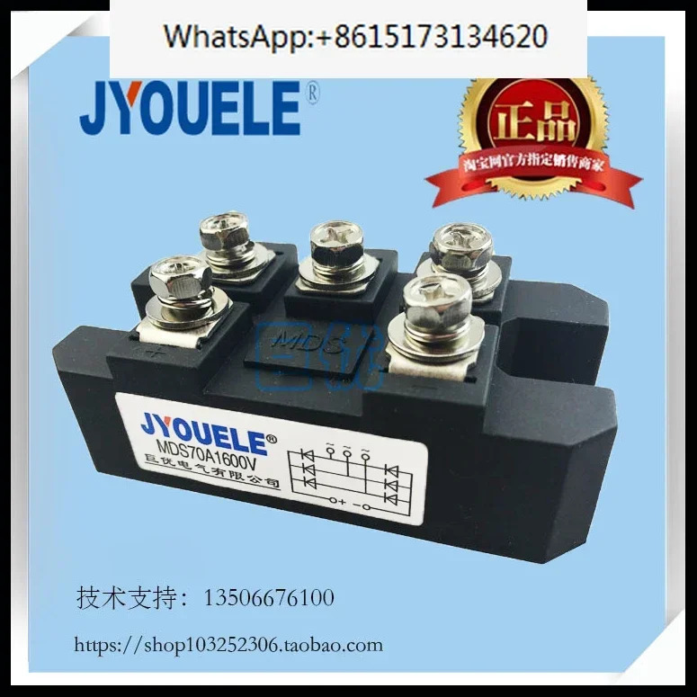 MDS70A1600V 3상 정류기 브리지 모듈 MDS70-16 MDS70A