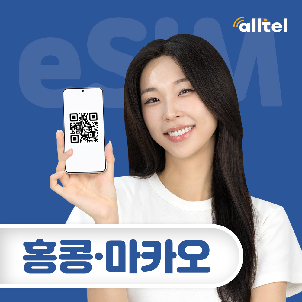 홍콩 마카오 이심 5G 무제한 데이터 핫스팟 단기 자유 배낭 여행 로밍 eSIM - 메인 이미지