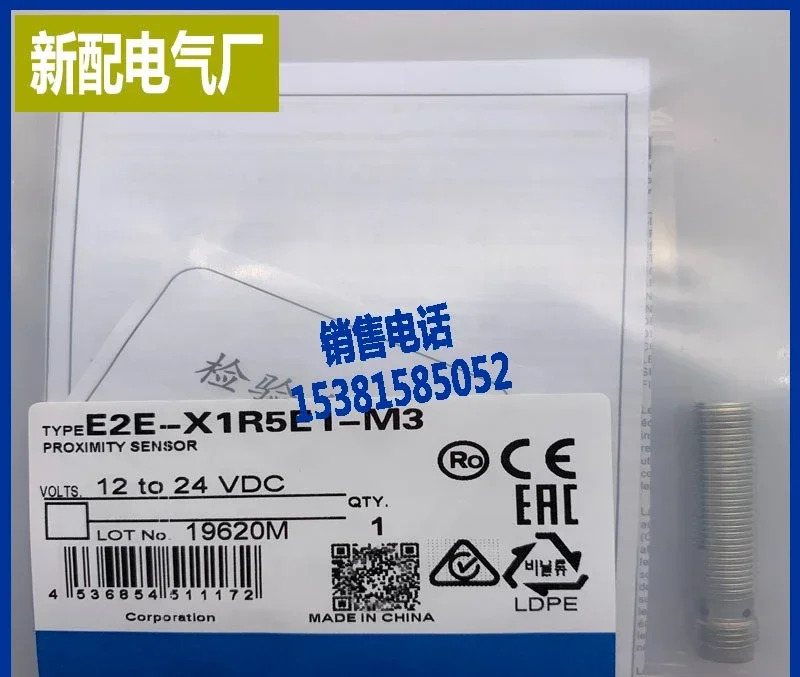 스위치 센서 E2E-X1R5E1-M3 E2E-X1R5E2-M3