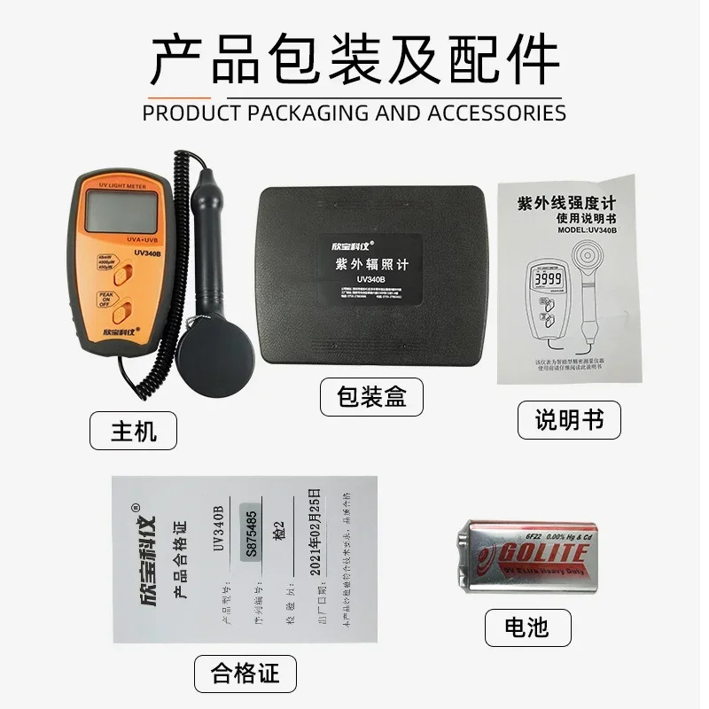 UV340B 자외선 조도 측정기 UV 테스터 UVA UVB 강도 검출기