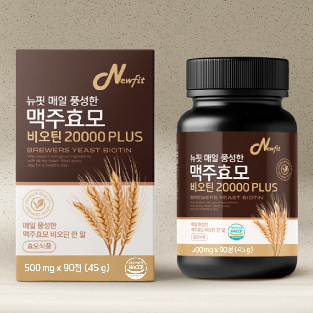 뉴핏 매일 풍성한 맥주효모 비오틴 20000 PLUS 90정 - 상세 이미지 2