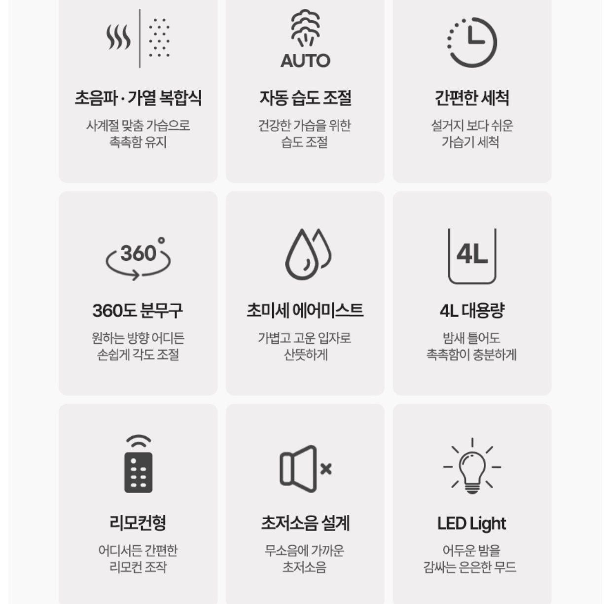 한경희 자동습도조절 가습기 작은 방 가습기 거실용 가습기