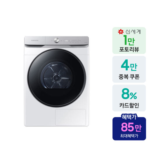 21kg 삼성 AI 건조기 내부 모습