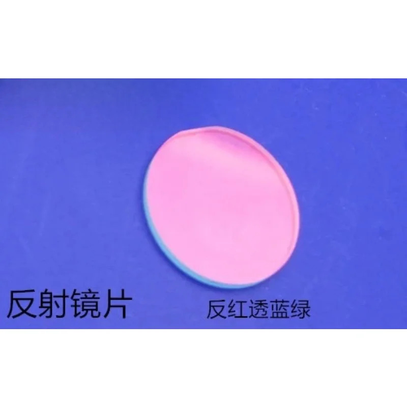 50PCS 안티 레드 투명 녹색 직경 15mm 두께 1.1mm 레이저 렌즈
