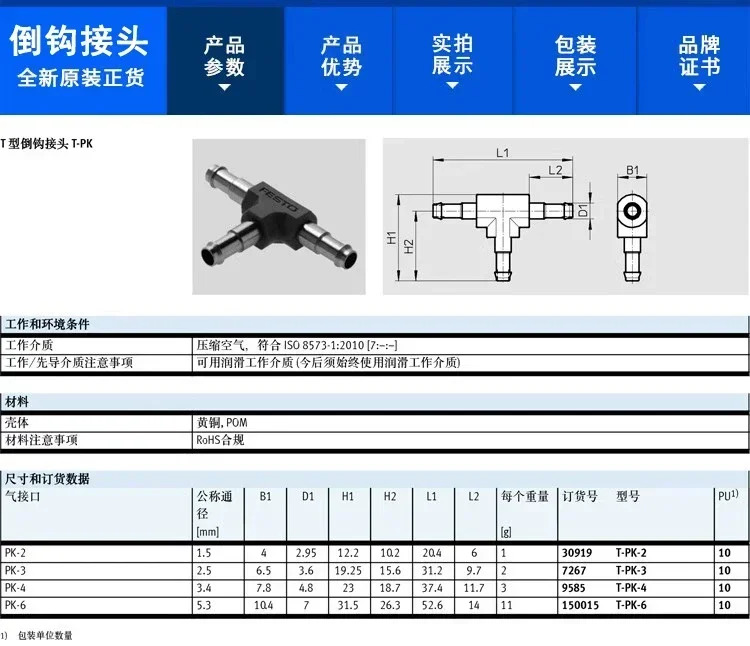 10PCS 반전 후크 파이프 조인트 T-Y-L-PK-2-3-4-6 7473 7267 9585 9586