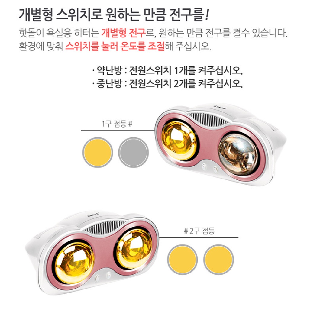 화장실 난방 욕실 히터 욕실 난방기 목욕탕 히터 화장실 온열기