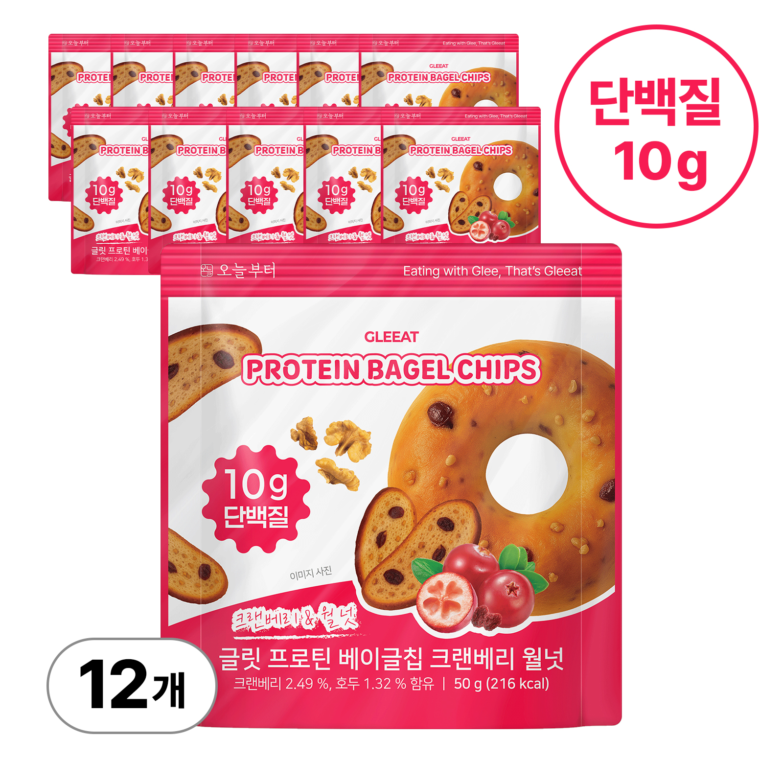 글릿 프로틴 베이글칩 고단백 간식 맛있는 단백질 칩 과자 단백칩 스낵 크랜베리 월넛, 50g, 12개 - 메인 이미지