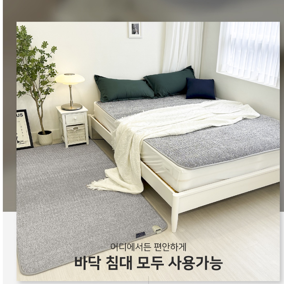 거실전기온열매트 온열러그 전기온돌매트 싱글