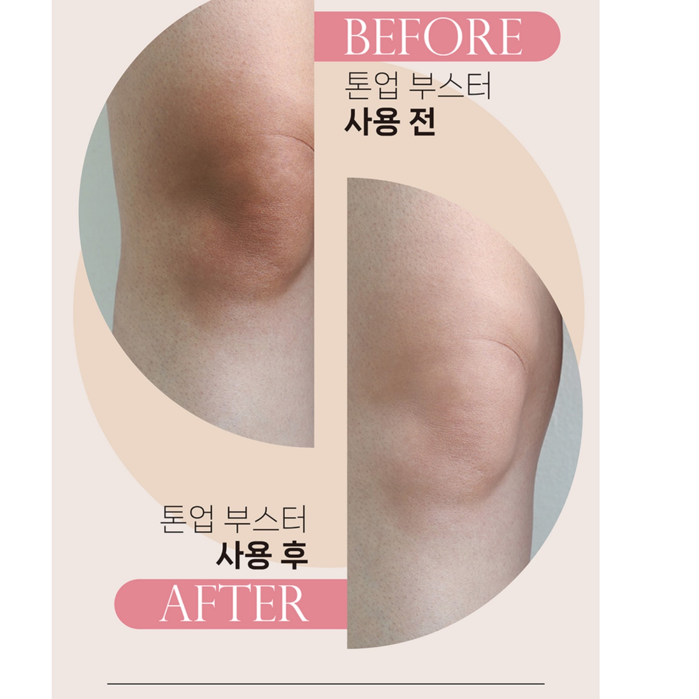 저자극 바디 미백 크림 피부 진정 바디 톤업 크림 스프레이 - 상세 이미지 2