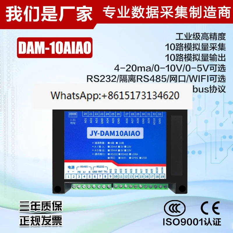 8채널 아날로그 제어 모듈 입력 출력 전압 전류 0-10V/4-20maRS485Modbus