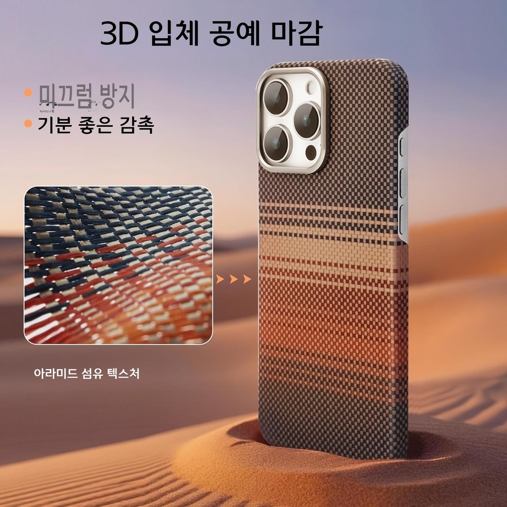 포에노르 아이폰 16 프로 아라미드 섬유 케이스 초경량 내충격 맥세이프 호환 3D 텍스처 - 상세 이미지 5