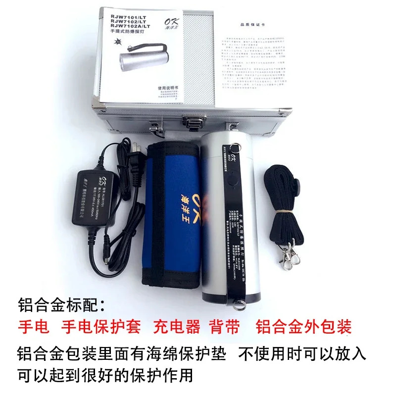 Ocean King 방폭 탐조등 RJW7102A/LT Qiangguang 손전등 RJW7101/LT 슈퍼 브라이트