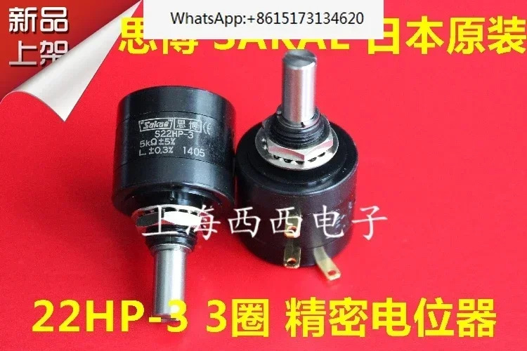 22hp호환-3 3턴 S22hp호환-3 1K 5K 10K 다회전 정밀 전위차계