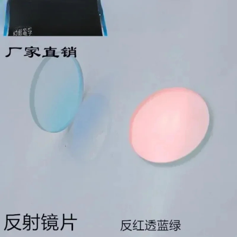 50PCS 안티 레드 투명 녹색 직경 15mm 두께 1.1mm 레이저 렌즈