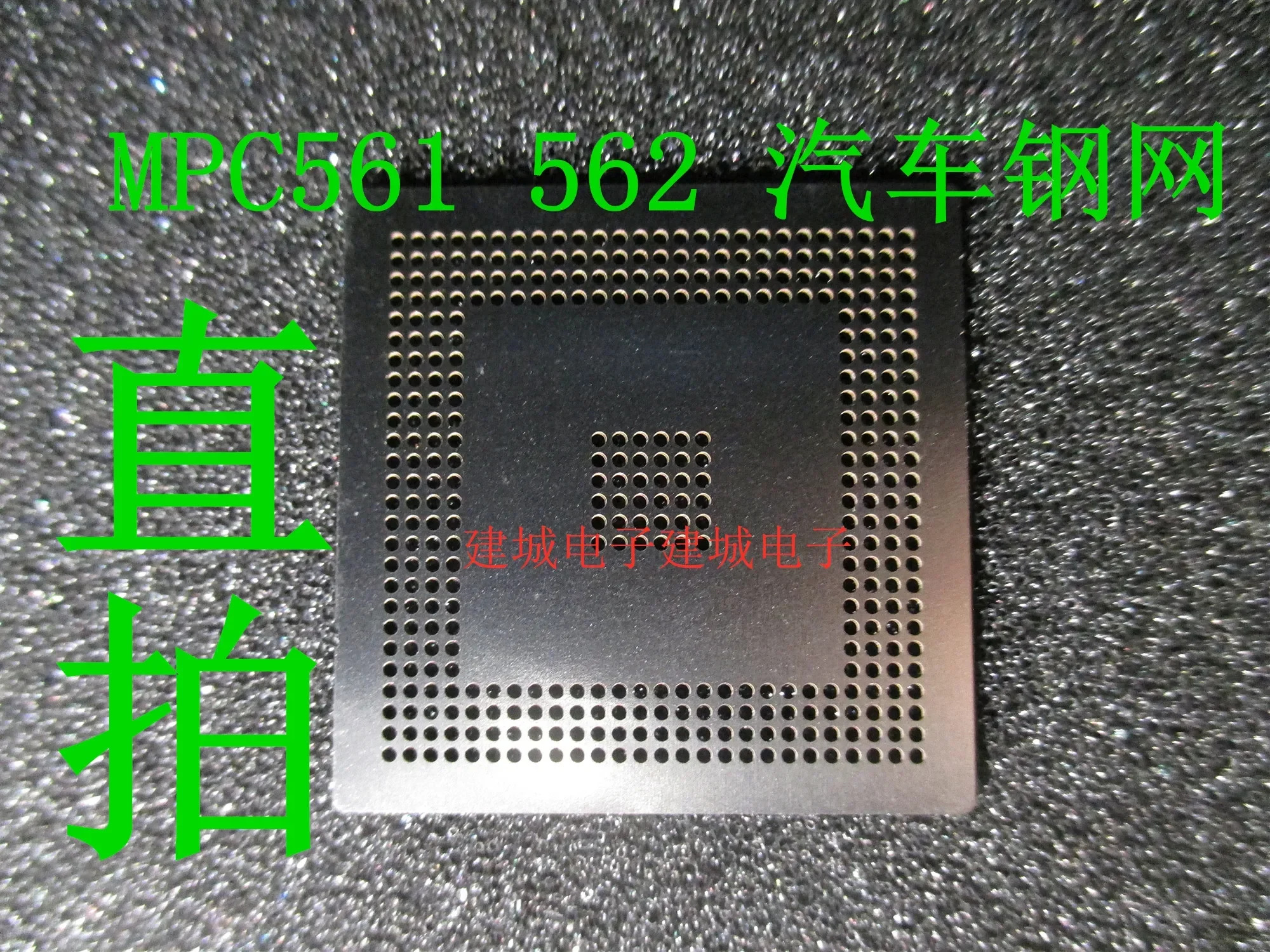 10pcs MPC561 MPC562 MPC564 MPC56ZP BGA 자동차 칩 볼 주석 스텐실