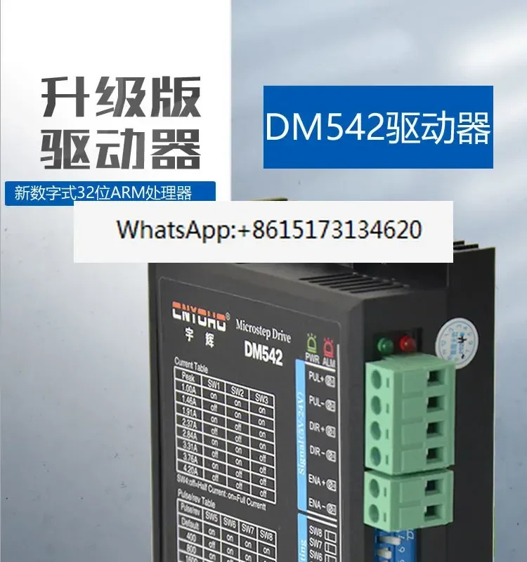 DM542 스테퍼 모터 드라이버 2M542-N 업그레이드 4257 DM542CDM556