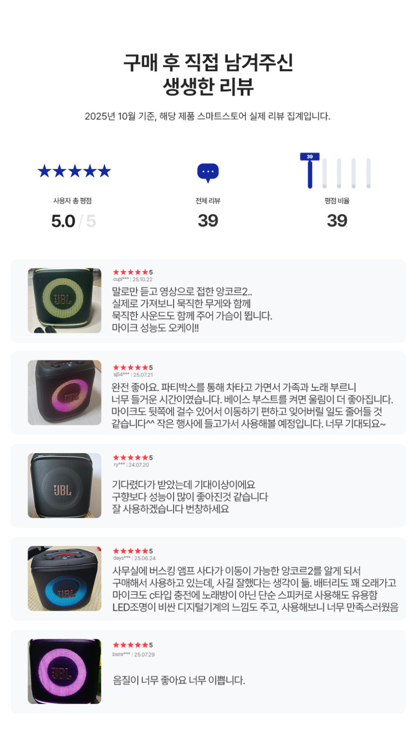 삼성공식파트너 JBL PARTYBOX ENCORE2 블루투스 스피커 본품+배터리 패키지 판매처 상세 정보 이미지 3
