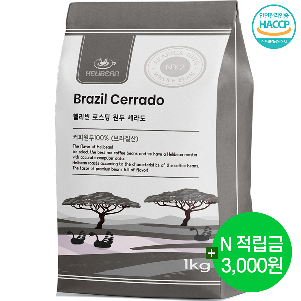 헬리빈 당일로스팅 고소하고 산미없는 커피원두 브라질 세라도NY2 1kg 홀빈 - 상품 이미지