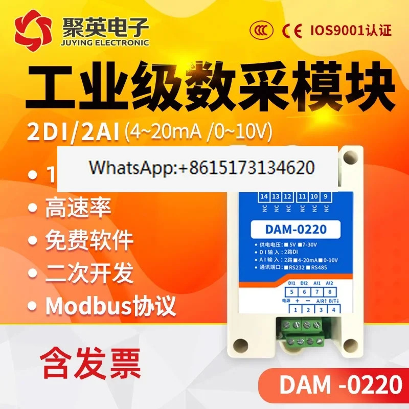 Juying 2 채널 아날로그 스위치 신호입력/출력 모듈 RS485/232 인터페이스 0-10V Modbus로 변환