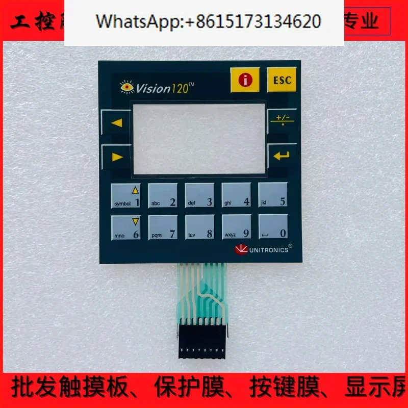 UNITRONICS Vision120 V120-22-UN2T40 버튼 필름 패널