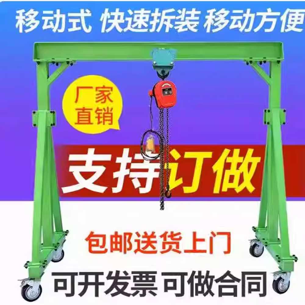 겐트리 크레인 이동형 리프팅 행거 오버헤드 윈치 도구 0.5톤 - 상세 이미지 2