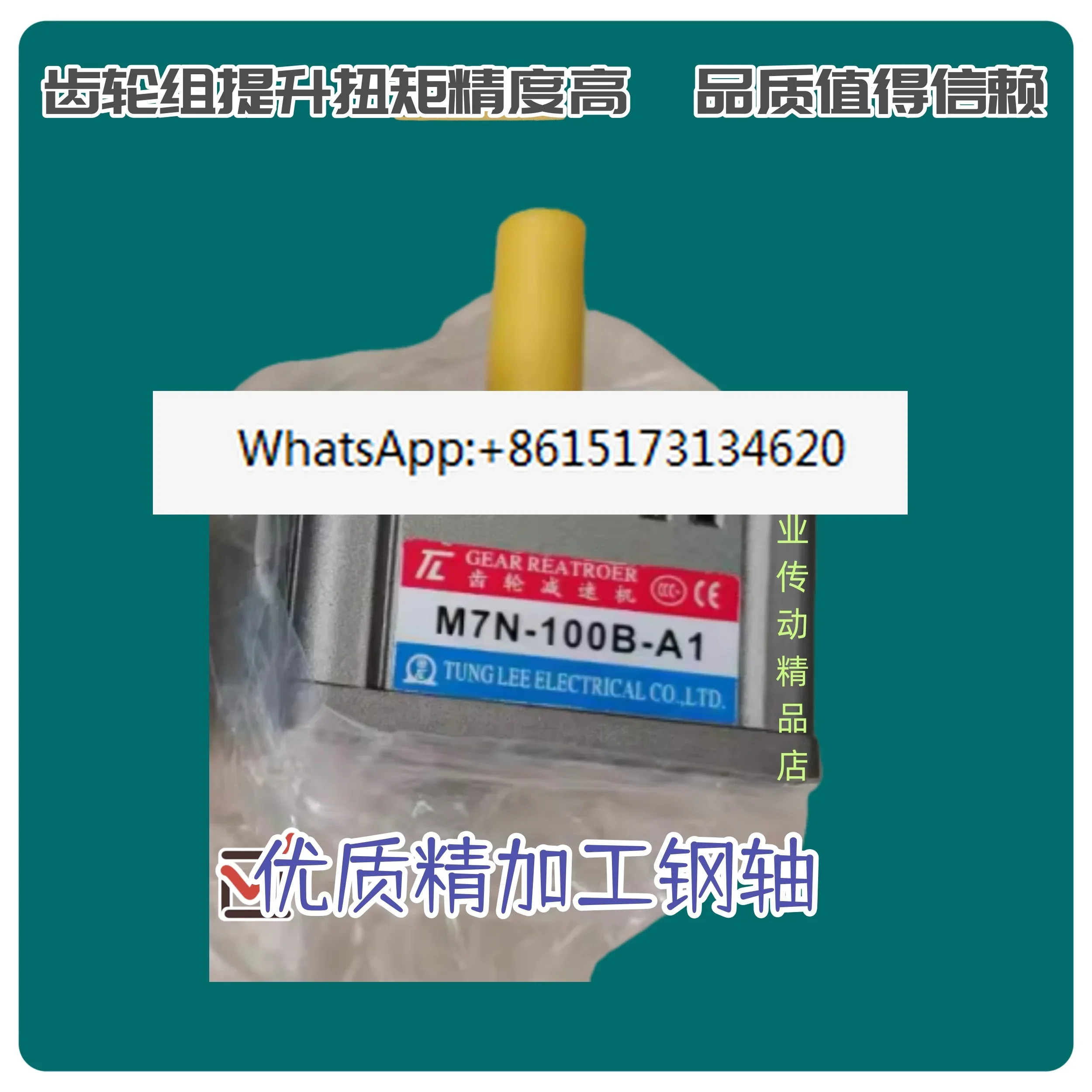 M71-15N-C-A1 M7N-100B-A1 M71-15N-C-N1 섬유 카딩 모터 TL