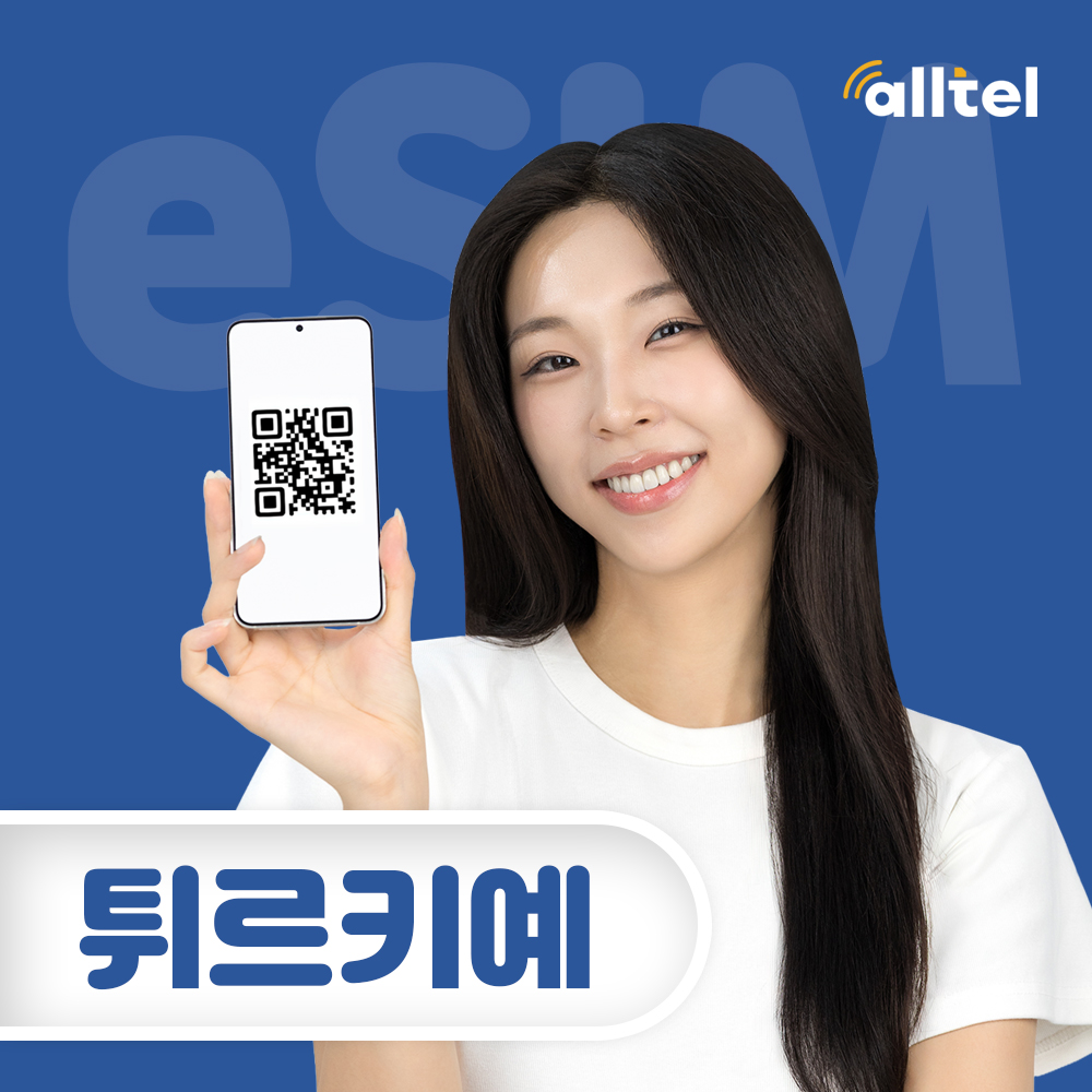 튀르키예 eSIM 터키 5G 데이터 통화 투르크셀 투르크텔레콤 유럽 유심 이심 eSIM - 메인 이미지
