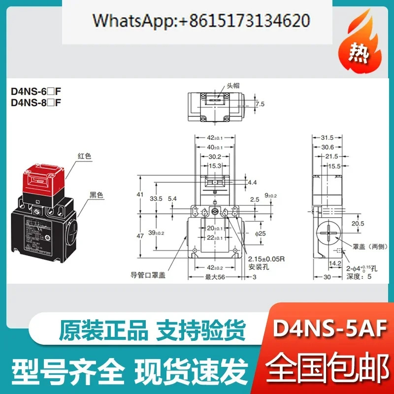 안전 도어 스위치 D4NS-5BF 6AF 7DF 8CF 9BF 전자기 잠금