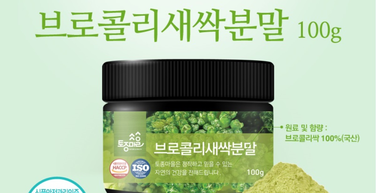 브로콜리 새싹 분말 100g - 상세 이미지 5
