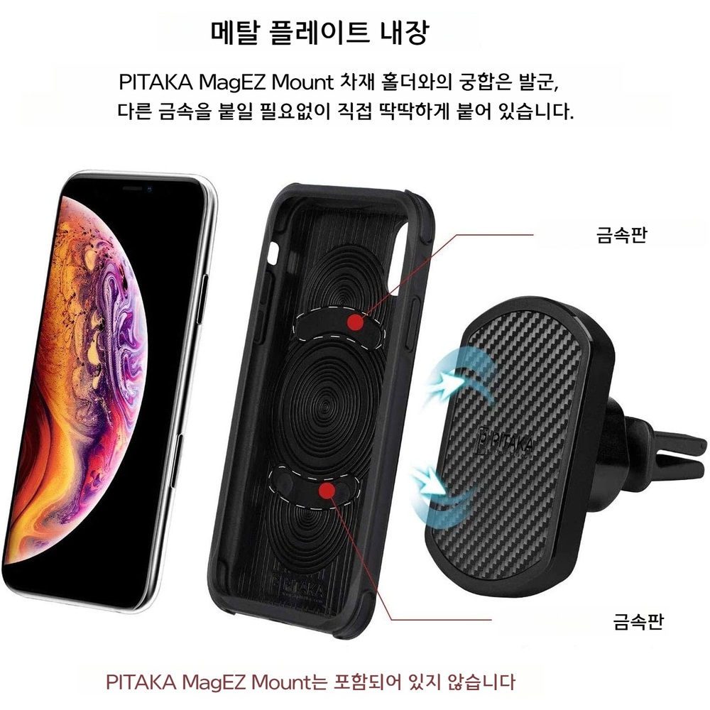 피타카 마그이지 케이스 프로 아이폰 XS 아라미드 섬유 TPU 하이브리드 충격흡수 강화형 - 상세 이미지 2