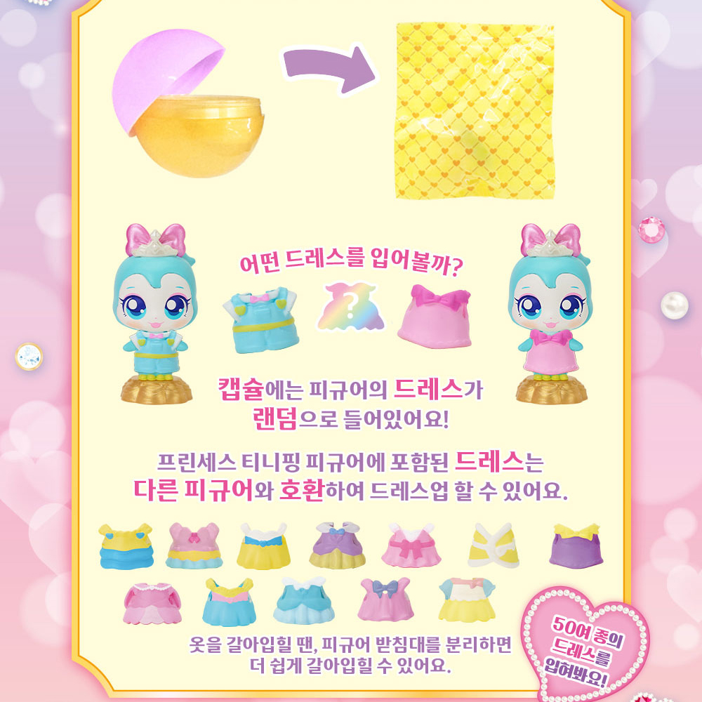 프린세스 티니핑 피규어 장난감 아름핑 스노우핑 피규어 세트 캐치티니핑 시즌6 이미지 8