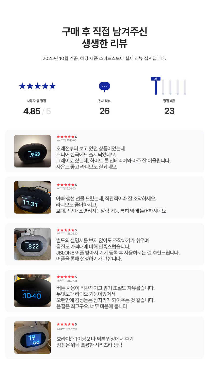 삼성공식파트너 JBL HORIZON3 FM라디오 무드등 블루투스 스피커 블랙 판매처 상세 정보 이미지 1