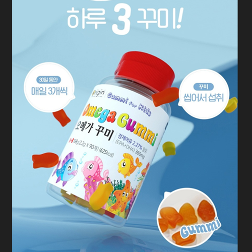 오리진 키즈 오메가3 구미 젤리 90개 1박스 1개월 어린이 씹어먹는 Omega3 두뇌건강 - 상세 이미지 4