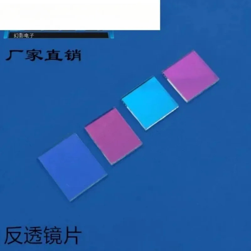 10PCS RGB 빨간색 녹색 파란색 레이저 빔 결합 렌즈 크기 10x10x1.1mm 분광기