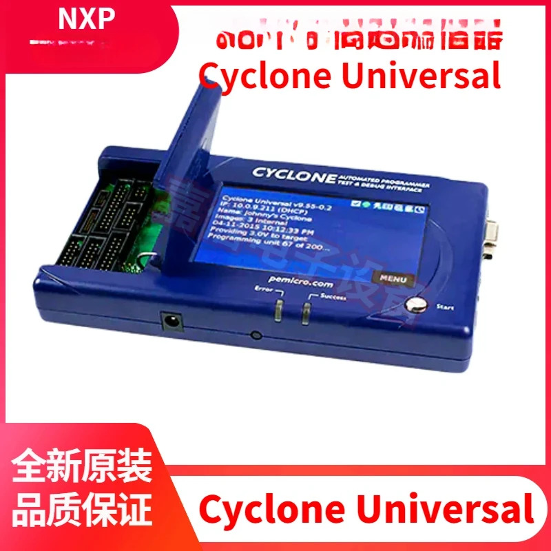 U-CYCLONE 프로그래머 CYCLONE 에뮬레이터 UNIVERSAL 디버거 PROGRAMMER 버너