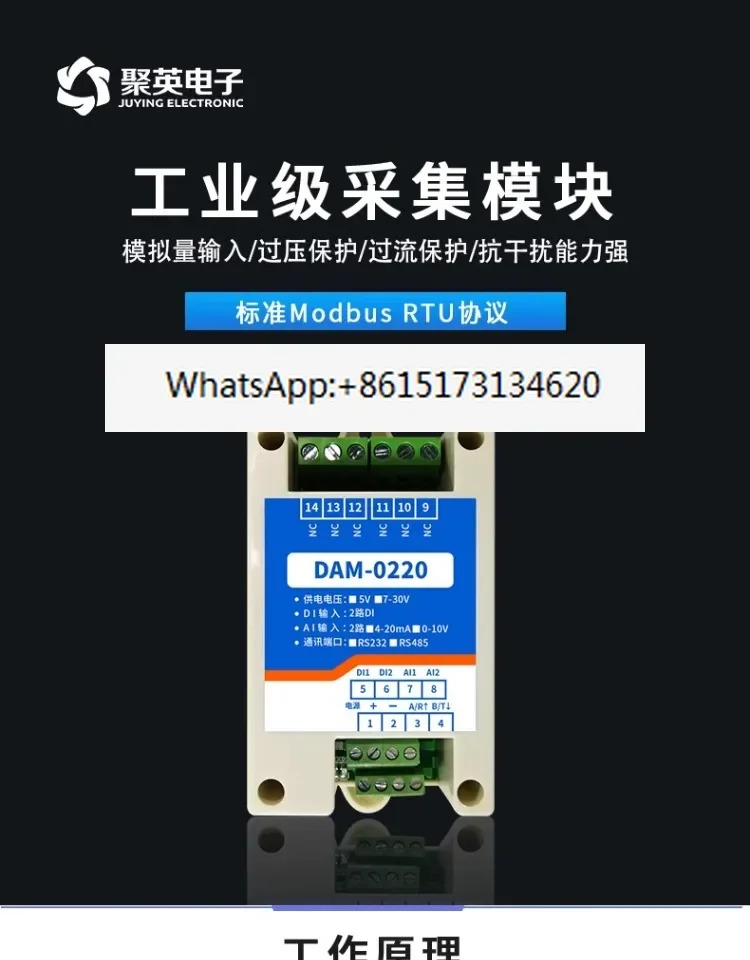 Juying 2 채널 아날로그 스위치 신호입력/출력 모듈 RS485/232 인터페이스 0-10V Modbus로 변환