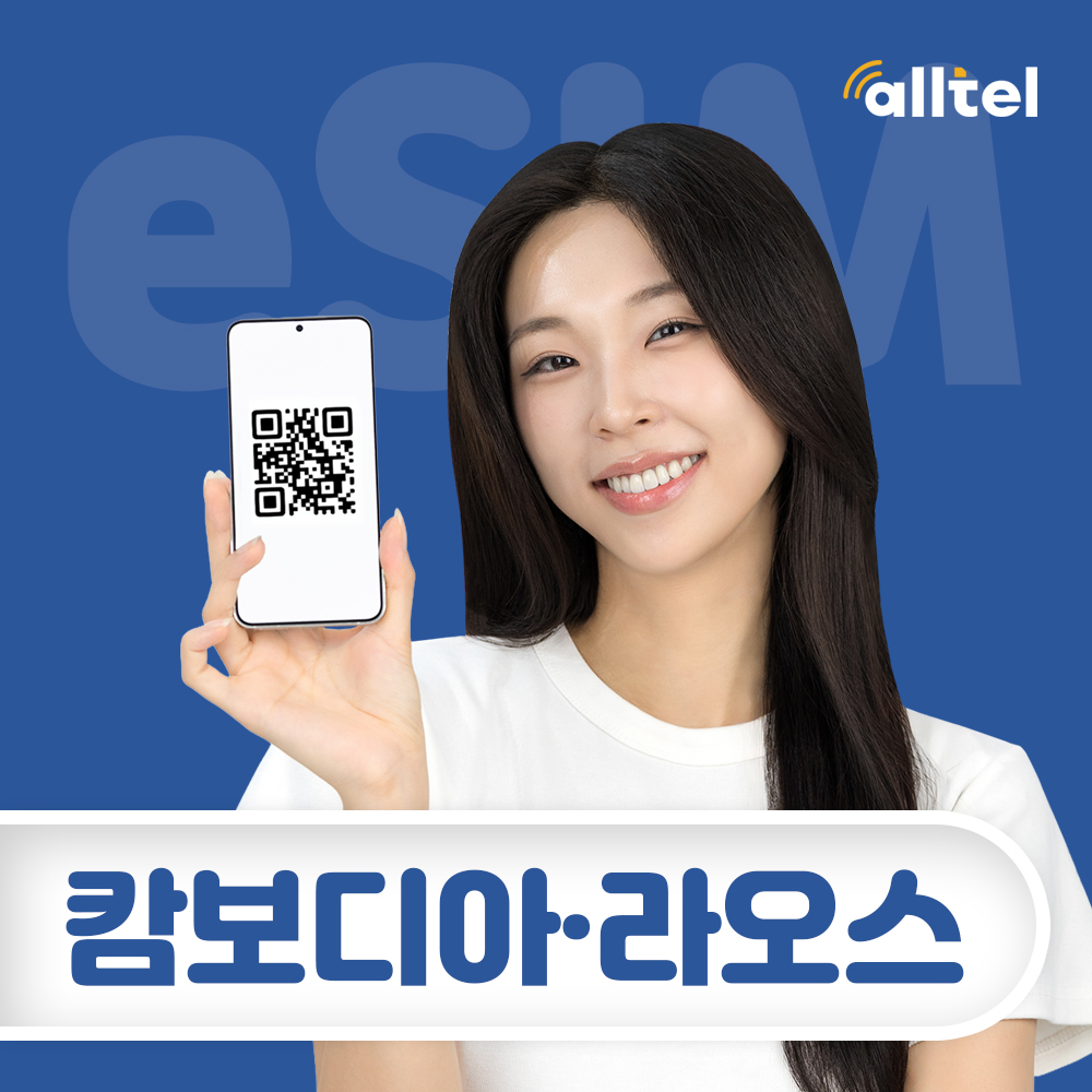 캄보디아 eSIM 무제한 스마트 멧폰 핫스팟 프놈펜 라오스 여행 출장 유심 eSIM - 메인 이미지