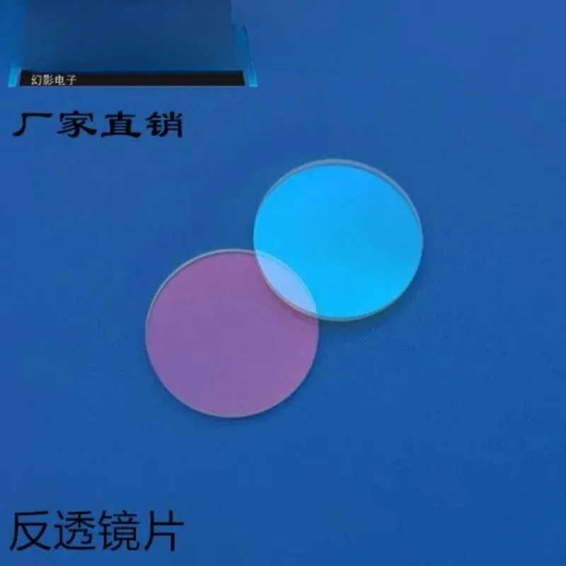 50PCS 안티 레드 투명 녹색 직경 15mm 두께 1.1mm 레이저 렌즈