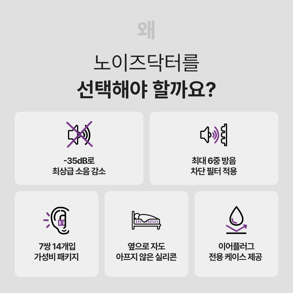 노이즈닥터 이어플러그 착용 모습