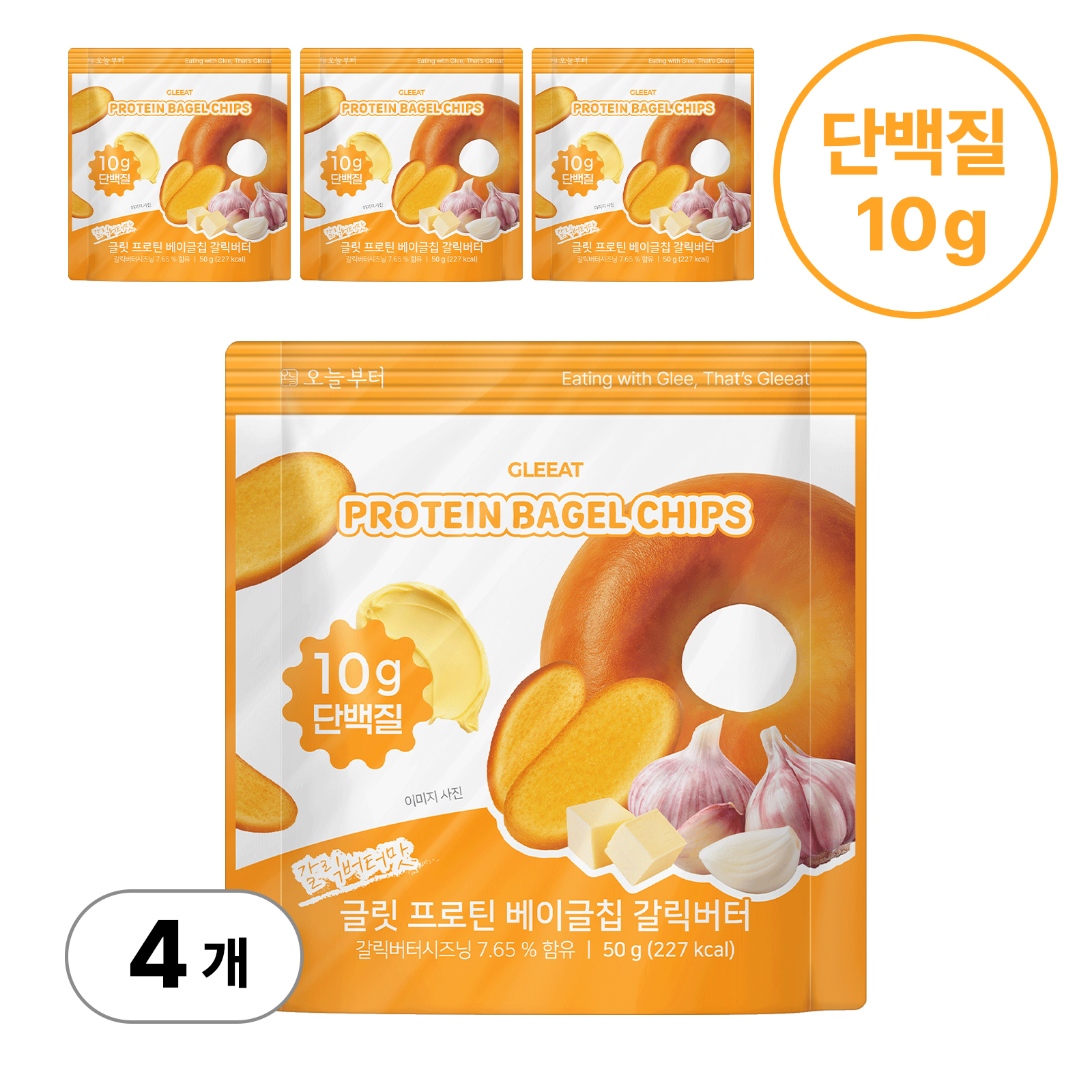 글릿 프로틴 베이글칩 고단백 간식 맛있는 단백질 칩 과자 단백칩 스낵 갈릭버터, 50g, 4개 - 상품 이미지